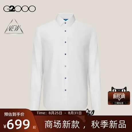 【全棉/免烫/商场新款】G2000男装FW25舒适亲肤商务通勤长袖衬衫商品大图
