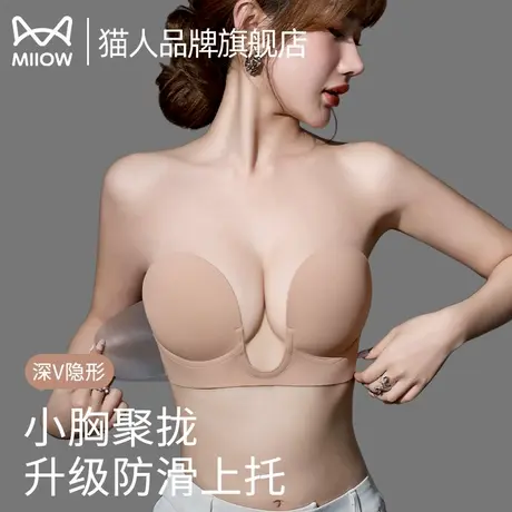 猫人隐形胸贴女无肩带聚拢婚纱用上托小胸显大乳贴收副乳隐形内衣商品大图
