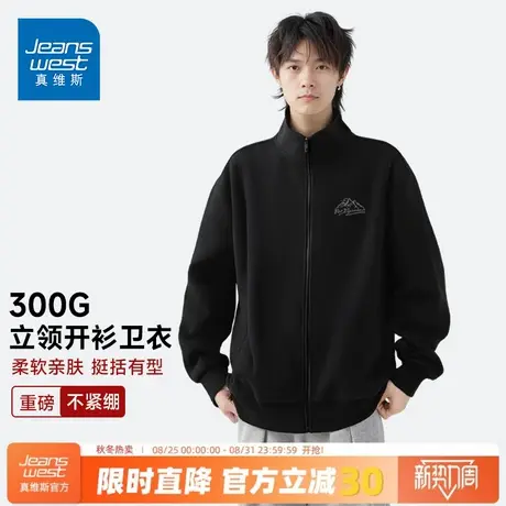 GV真维斯开衫卫衣男春秋重磅针织立领上衣男款黑色宽松拉链夹克A图片