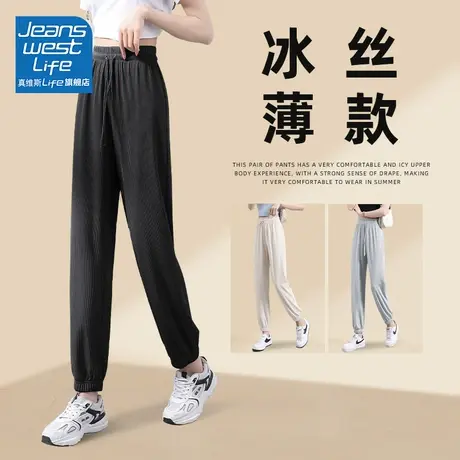 真维斯LIFE冰丝裤夏季薄款女2023新款休闲百搭小个子束脚速干裤女图片