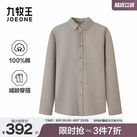 九牧王男装2025秋冬长袖衬衫保暖亲肤商务休闲男士衬衫商品大图