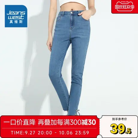 JW 真维斯女装牛仔九分裤 秋新款时尚雨纹水洗修身显瘦牛仔裤商品大图
