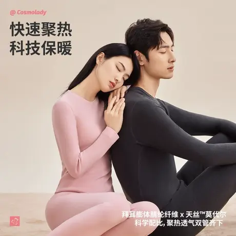都市丽人吸湿透气快速聚热秋冬透气修身秋衣秋裤男保暖内衣套装图片