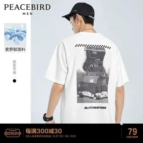 【清仓】太平鸟男装 夏季索罗那快干短袖T恤潮流宽松时尚体恤11商品大图