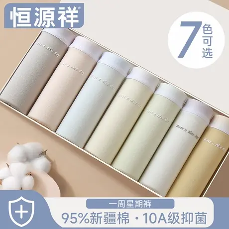 恒源祥内裤女士2026新款纯棉抗菌全棉档透气中腰新疆棉女生三角裤商品大图