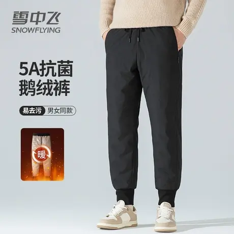 【5A抑菌】雪中飞羽绒裤男女同款冬季束脚裤子户外防风保暖鹅绒裤商品大图