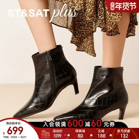 星期六尖头细跟短靴女2025年冬款气质百搭瘦瘦靴时装靴SSD4116583商品大图