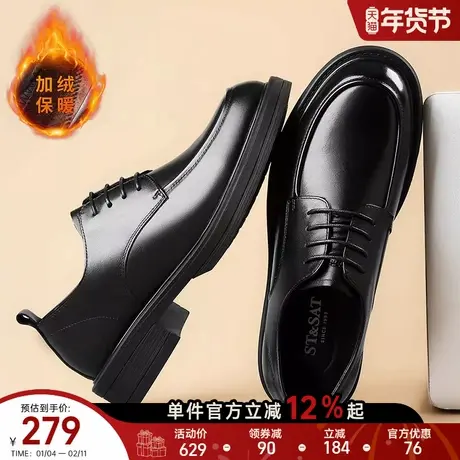 星期六男鞋2025冬季新款加绒保暖商务正装皮鞋男款时尚休闲皮鞋子商品大图