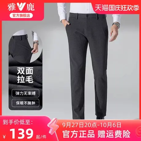 雅鹿休闲裤男士秋冬季2023新款加厚保暖毛呢西裤商务修身长裤子男商品大图
