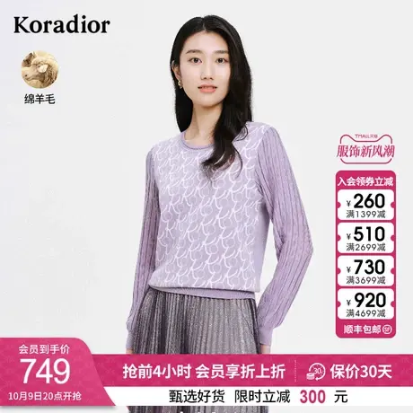 珂莱蒂尔紫罗兰色绵羊毛针织衫女设计感小众宽松上衣女秋冬新款图片