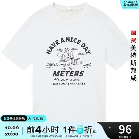 国货美特斯邦威短袖T恤男时尚趣味人物插画印花圆领纯棉T恤上衣图片