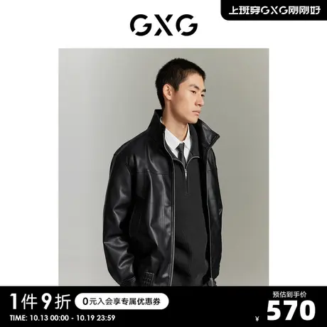 【龚俊心选】GXG男装 城市回溯pu皮柔软舒适皮衣夹克外套S图片