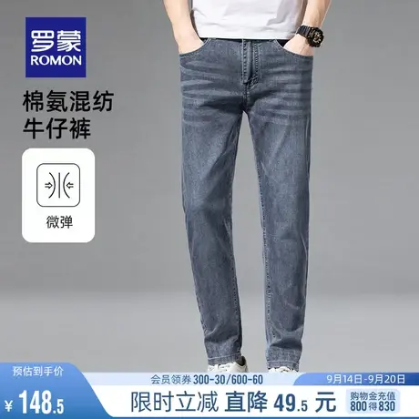 罗蒙男士薄款休闲牛仔裤2023夏季薄款中青年商务百搭简约修身长裤商品大图