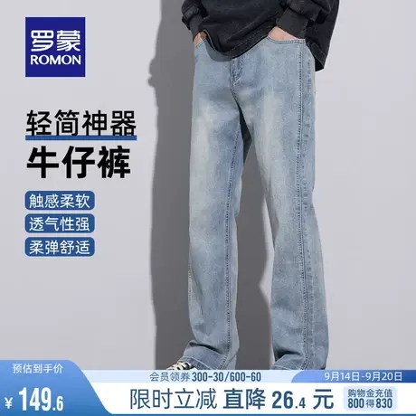 罗蒙男士牛仔裤2023秋季新款潮流百搭宽松直筒裤时尚水洗阔腿长裤图片