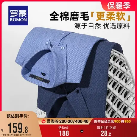 【纯棉磨毛】罗蒙男士长袖衬衫2023秋季新款商务休闲易打理衬衣男商品大图