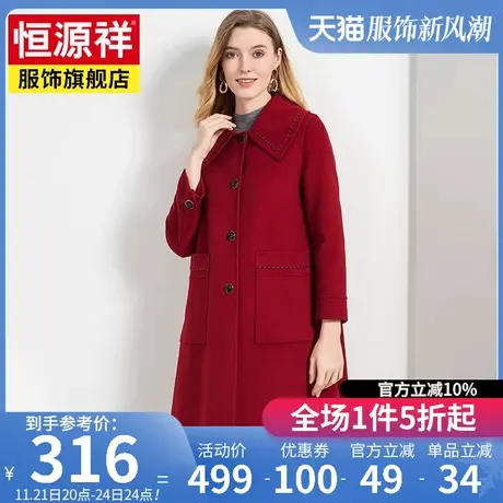 恒源祥大牌毛呢大衣女上衣秋冬新款翻领宽松中长款羊毛呢子外套女图片