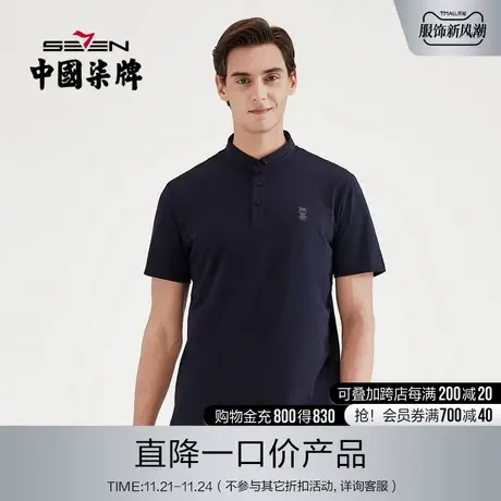 【清仓】柒牌男装短袖POLO衫2021时尚休闲男士翻领T恤百搭半袖图片
