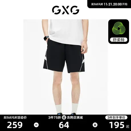 GXG男装 黑白撞色拼接撞色点缀宽松直筒运动短裤潮 2023夏季新品商品大图