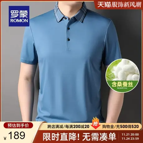 【含桑蚕丝】罗蒙男时尚休闲翻领T恤2023夏季新款纯色短袖POLO衫图片