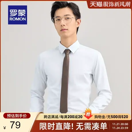 罗蒙男士长袖衬衫商务休闲春季新款弹力易打理白色职业工装衬衣男商品大图