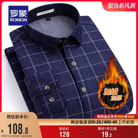【加绒厚款】罗蒙男士商务保暖衬衫2023冬季新款百搭休闲长袖衬衣商品大图