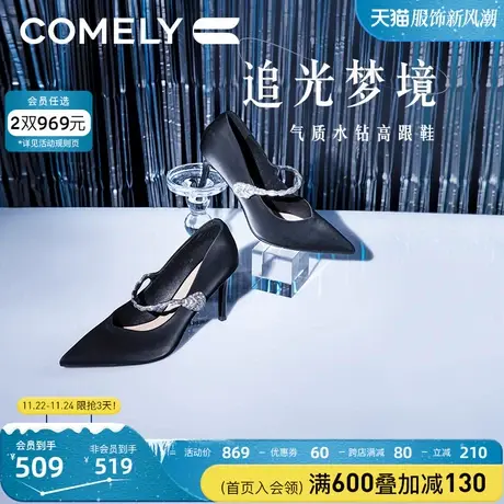 康莉高跟鞋女细跟秋季新款商场同款水钻尖头玛丽珍鞋单鞋晚宴鞋商品大图