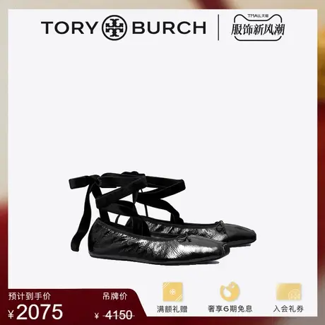 【限时折扣】TORY BURCH汤丽柏琦 绑带芭蕾舞平底鞋单鞋145388商品大图