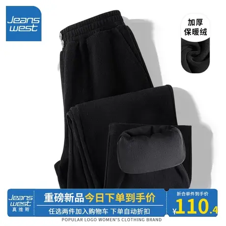 KV真维斯黑色女阔腿裤2023新款秋冬季男女同款加绒裤子女直筒裤商品大图