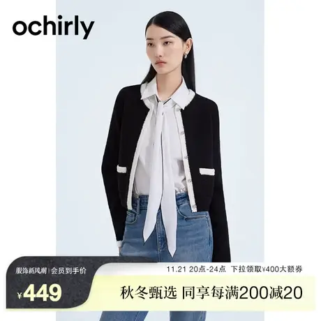 ochirly欧时力 再生纤维小香风外套女2023新款春装镂空撞色短开衫图片