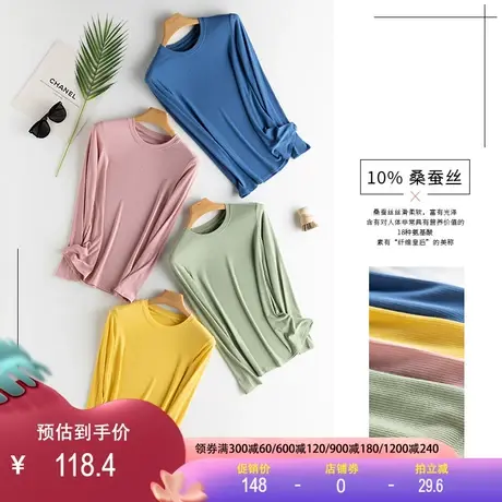 桑蚕丝罗纹长袖T恤2023秋新款宽松显瘦打底衫简约百搭薄款上衣女图片