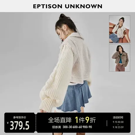 EPTISON外套女2023秋装新款仿羊驼绒休闲可拆袖子时髦两穿短上衣图片