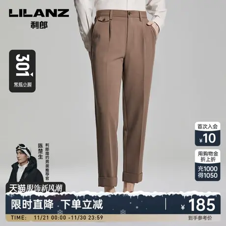 利郎官方休闲裤男士春秋季新款小脚裤修身西裤卷边九分锥形裤子男图片