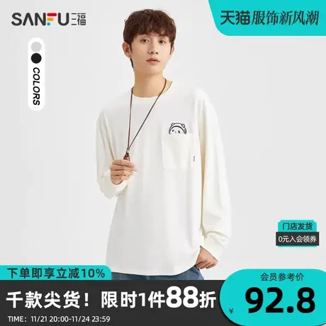 三福2023冬男士口袋熊猫字母长T恤 时尚休闲宽松圆领上衣476259商品大图