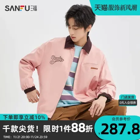 三福2023冬男士英文刺绣夹克 时尚休闲宽松翻领外套男477173图片