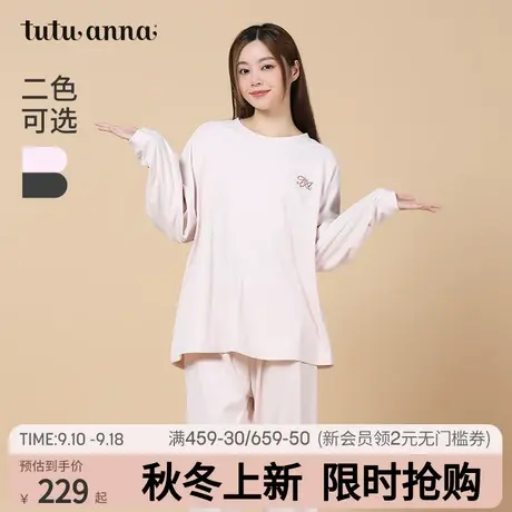 tutuanna秋冬睡衣女素色小熊印花透气长袖圆领女士新款家居服套装图片