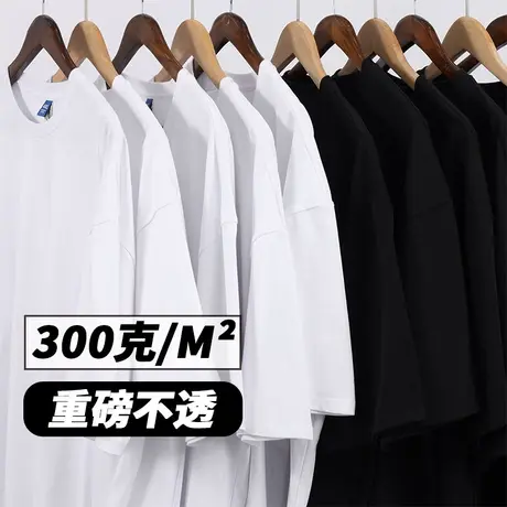 300G重磅短袖大码t恤男夏季男士纯棉内搭打底衫纯色白色胖子半袖商品大图