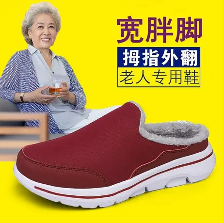 老人棉拖鞋女大码41一43防滑外穿宽胖脚奶奶棉鞋加绒妈妈半拖居家图片