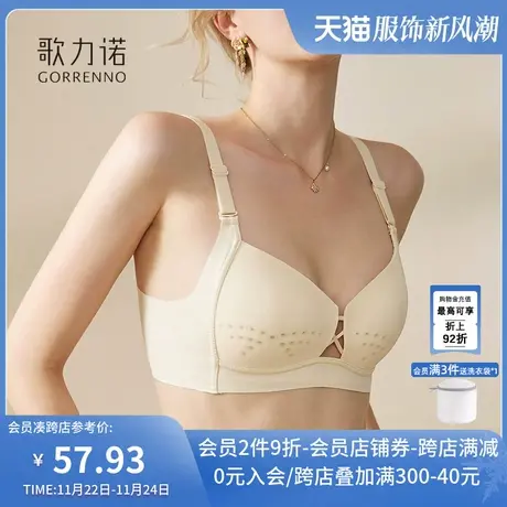 无痕大胸显小胸内衣女法式薄款无钢圈收副乳调整型大码聚拢文胸罩商品大图