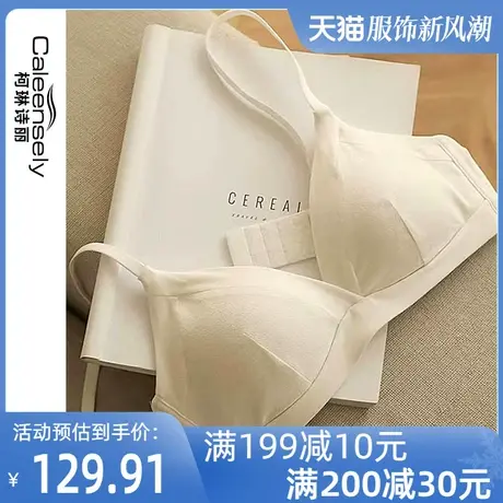 女士薄款大胸显小法式三角杯无钢圈文胸无痕夏季少女纯棉聚拢内衣图片