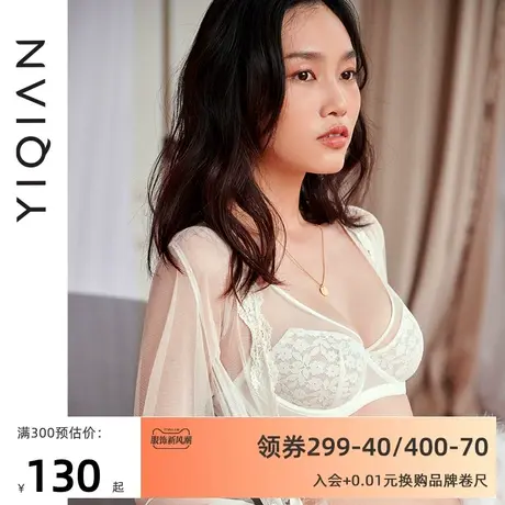 怡倩内衣女夏季薄款【恋影集】防凸点夹层蕾丝法式显胸小超薄文胸商品大图