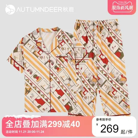 【商场同款】秋鹿丝绸睡衣女夏短袖七分裤薄款冰丝家居服套装2021图片