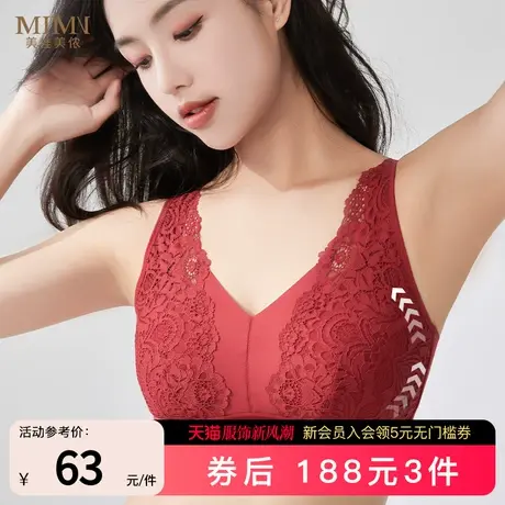 美佳美侬薄款聚拢无痕美背内衣女大胸显小胸收副乳防下垂文胸罩商品大图