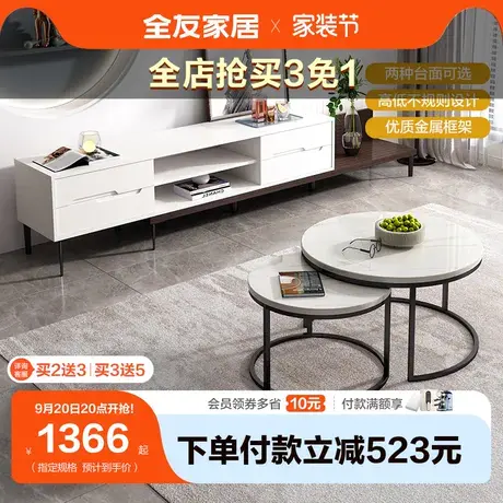 全友家居茶几电视柜组合现代简约大小圆茶几伸缩电视柜客厅670109图片