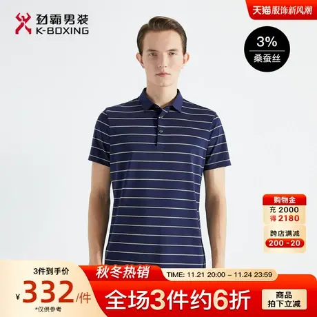 劲霸男装男士polo衫夏季新款商务休闲撞色条纹短袖T恤BTKG2306商品大图