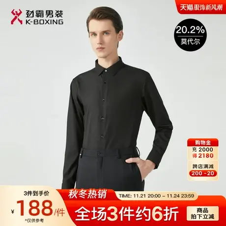 【莫代尔】劲霸男装秋季新品花纱交织纹理易打理商务男士长袖衬衫图片