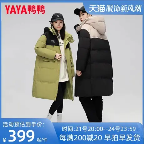 鸭鸭羽绒服长款2023年新品情侣款男女同款韩版时尚保暖外套潮DM图片