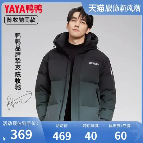 鸭鸭男士羽绒服2023年冬季短款连帽渐变时尚百搭保暖外套C图片