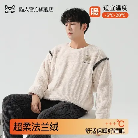 猫人珊瑚绒睡衣男士秋冬季加绒加厚法兰绒圆领套头可外出家居服男图片