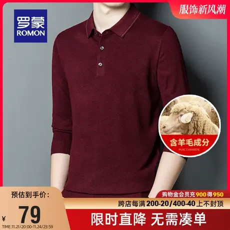 【直降】【羊毛】罗蒙男士商务针织衫2023秋季新款休闲爸爸装毛衣商品大图