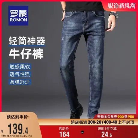 罗蒙男士牛仔裤2024春季新款时尚百搭舒适小脚裤潮流简约休闲长裤商品大图